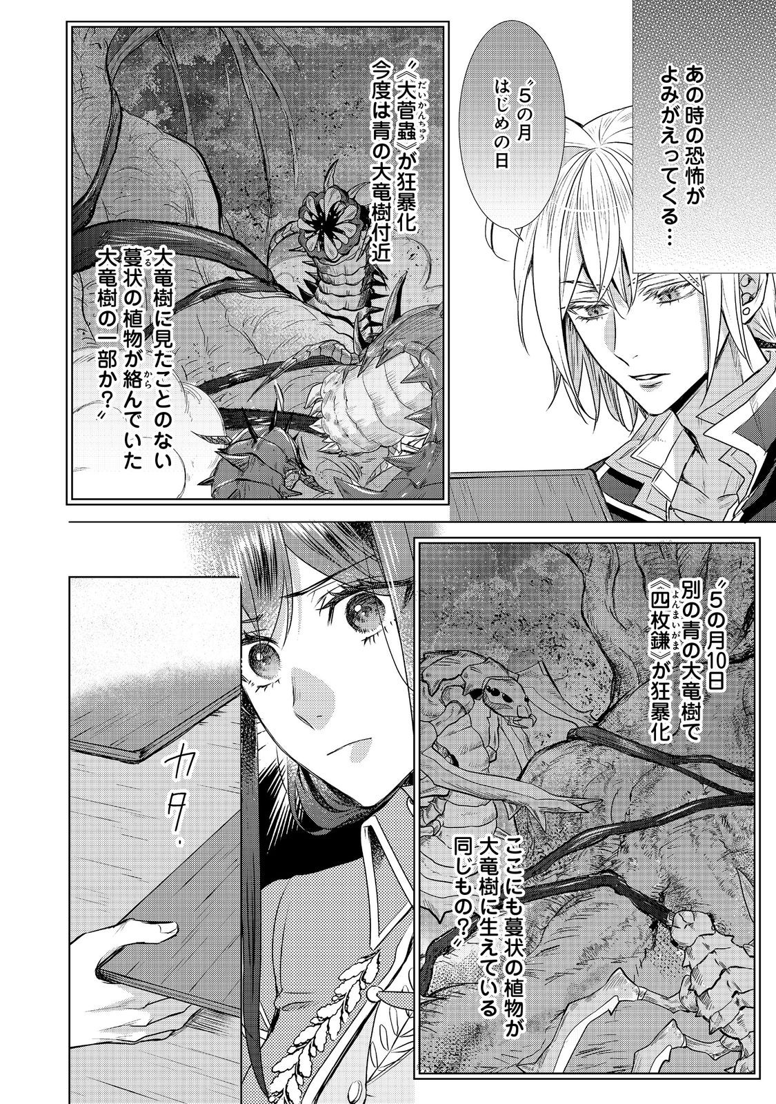 Koishita Hito wa, Imouto no Kawari ni Shindekure to Itta - Chapter 20.1 - Page 14